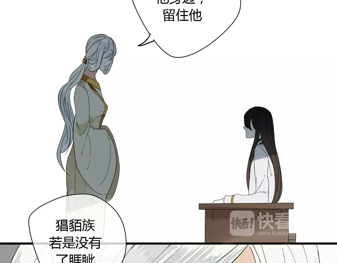 第58话 亲情还是利用？ 第39页