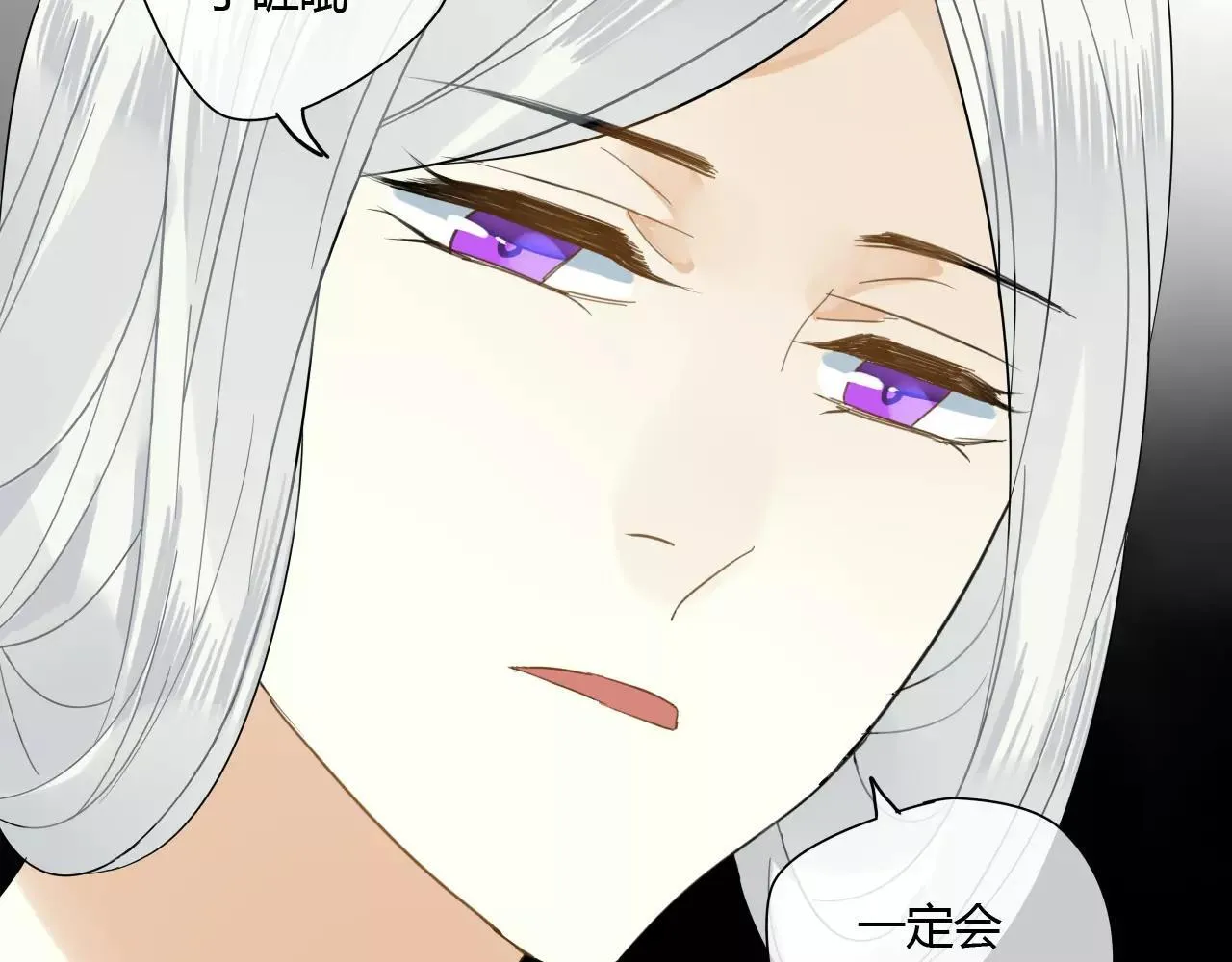 第58话 亲情还是利用？ 第40页