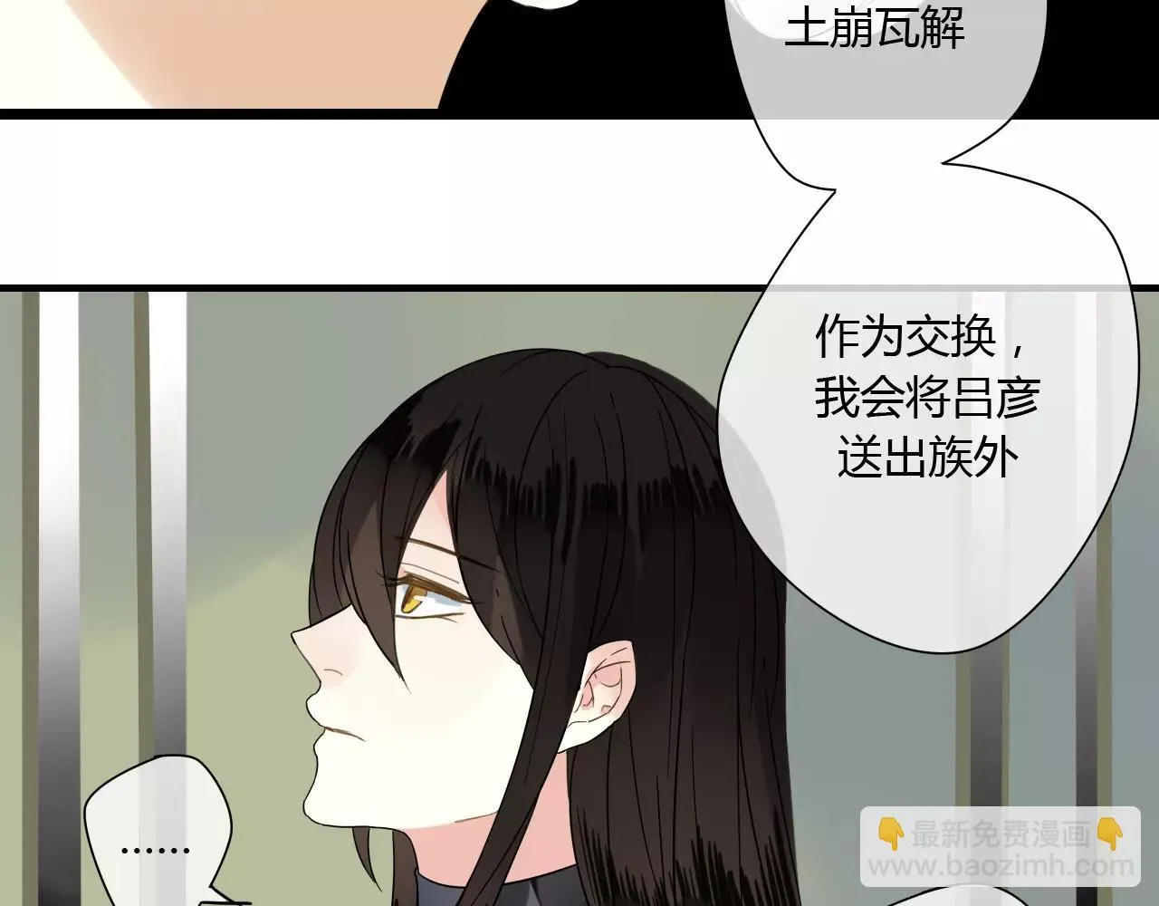 第58话 亲情还是利用？ 第41页