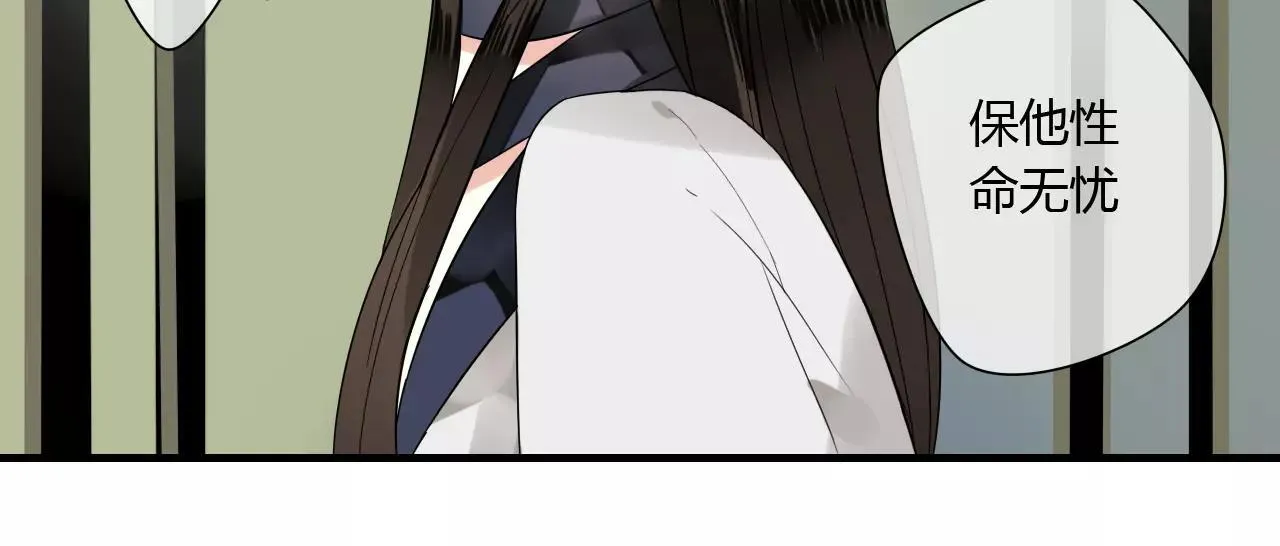 第58话 亲情还是利用？ 第42页