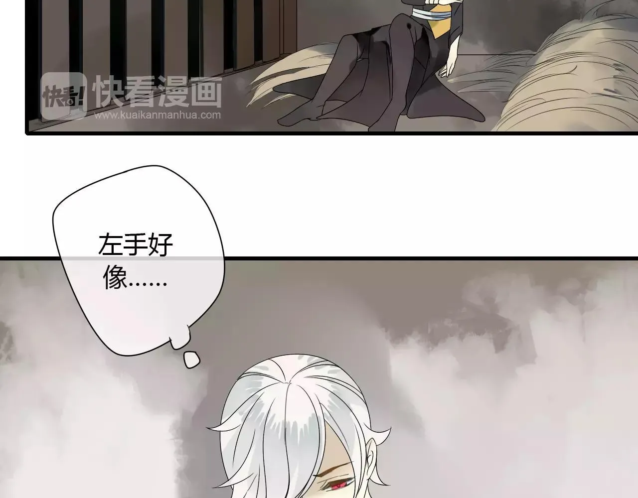 第58话 亲情还是利用？ 第46页