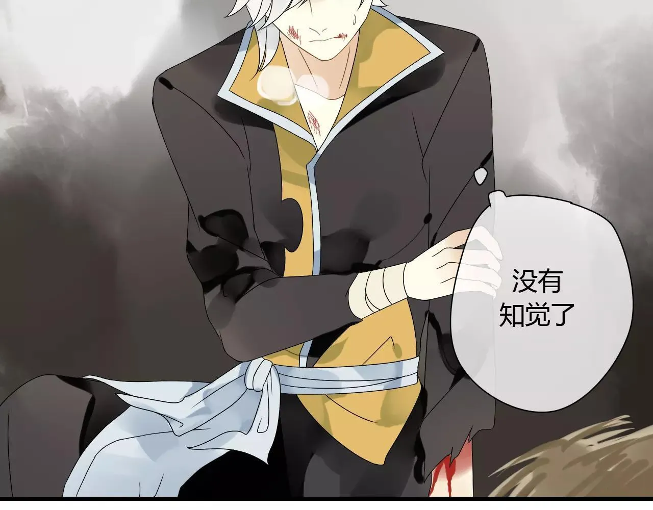 第58话 亲情还是利用？ 第47页