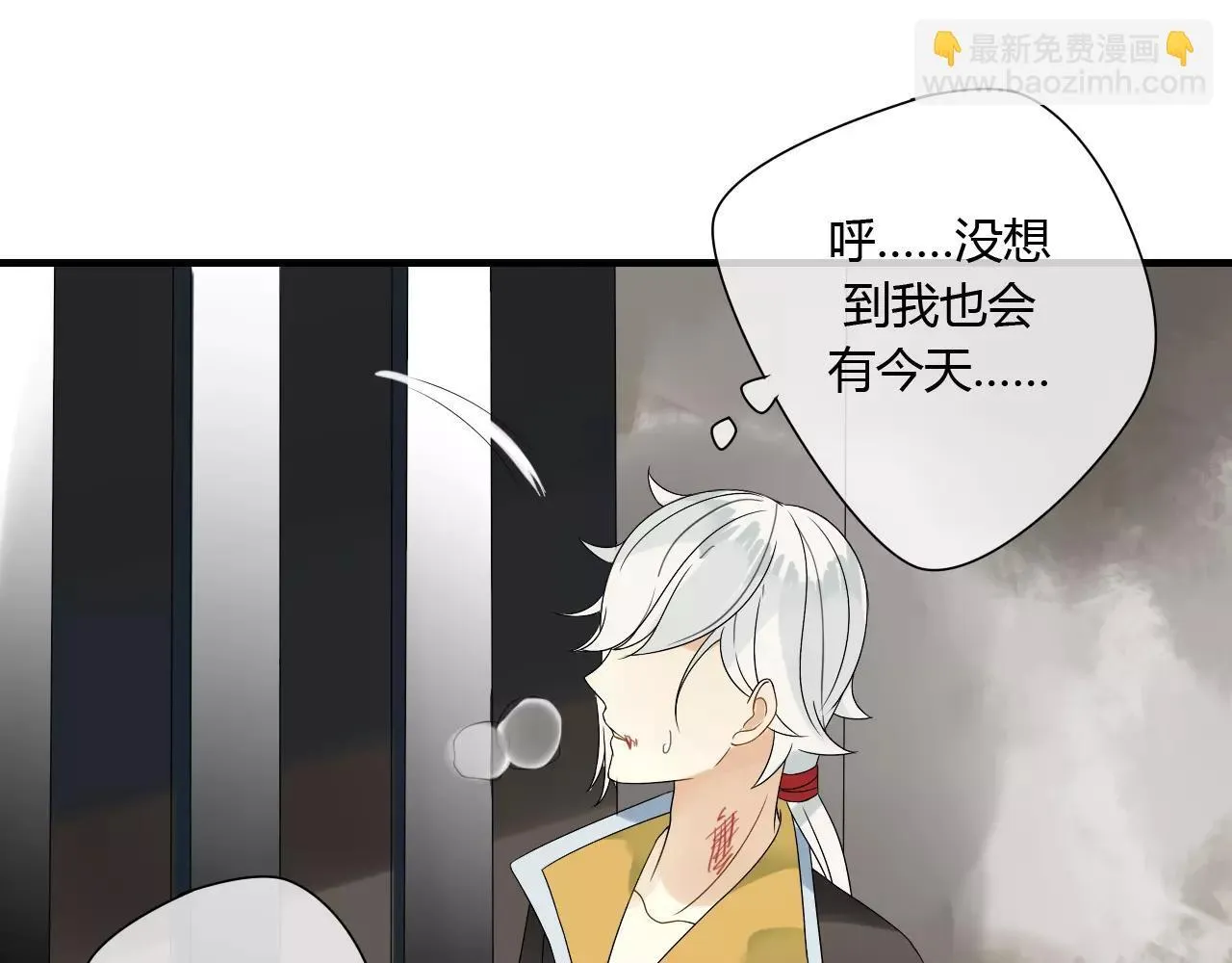 第58话 亲情还是利用？ 第48页
