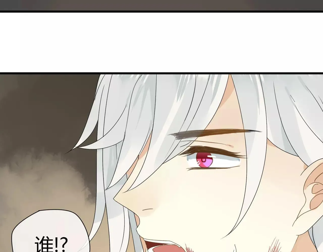 第58话 亲情还是利用？ 第51页
