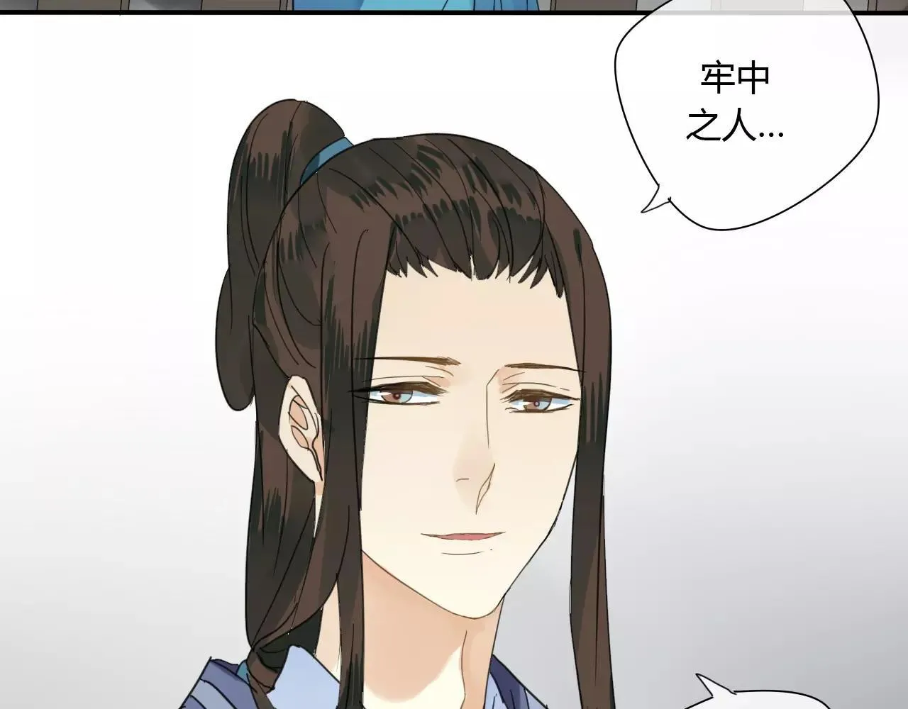 第58话 亲情还是利用？ 第54页