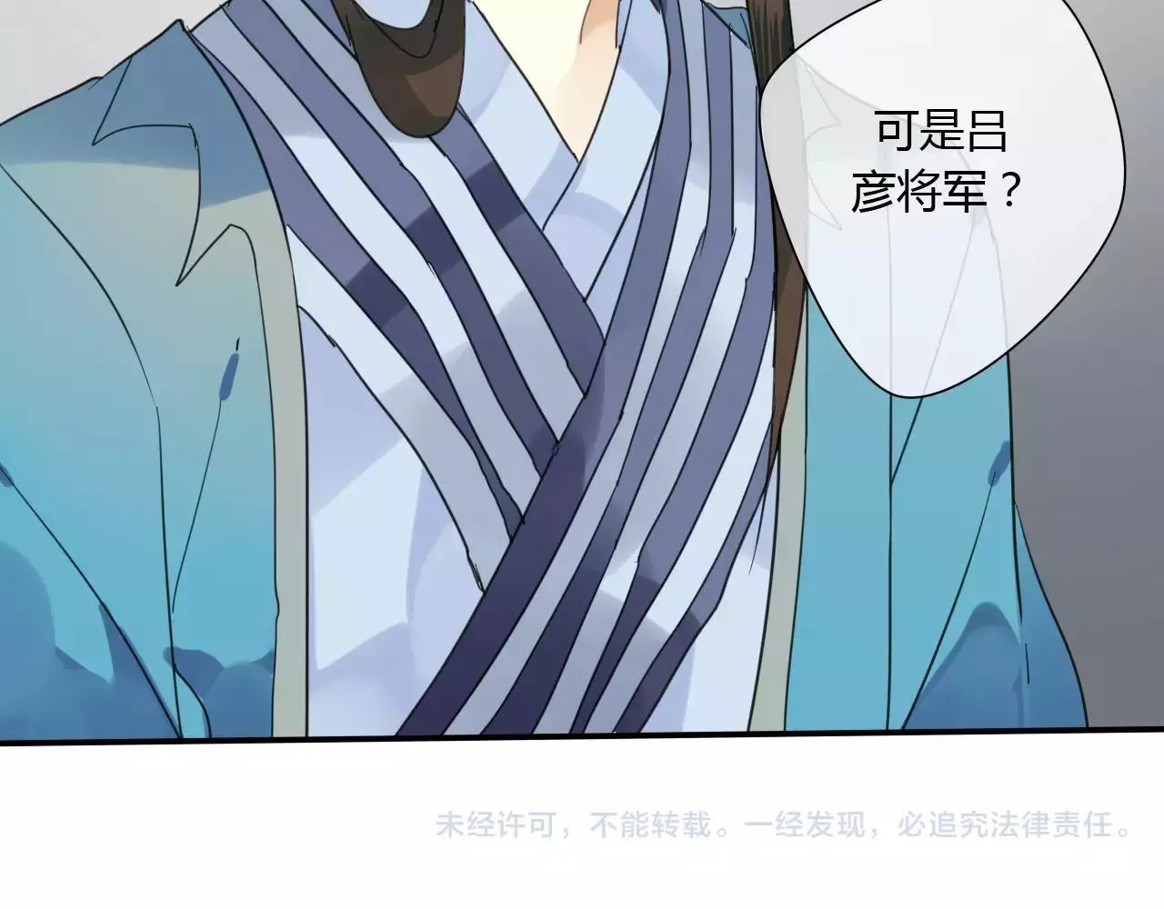第58话 亲情还是利用？ 第55页