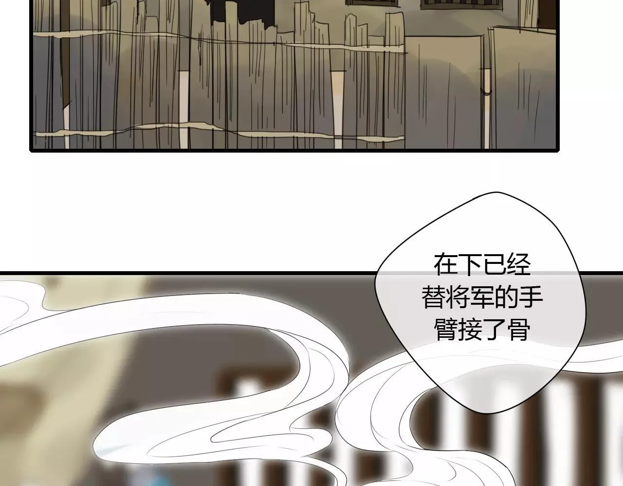 第59话 笼中困兽 第4页