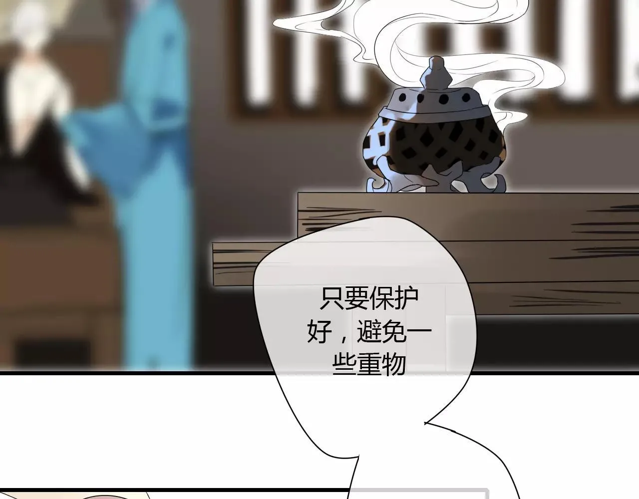 第59话 笼中困兽 第5页