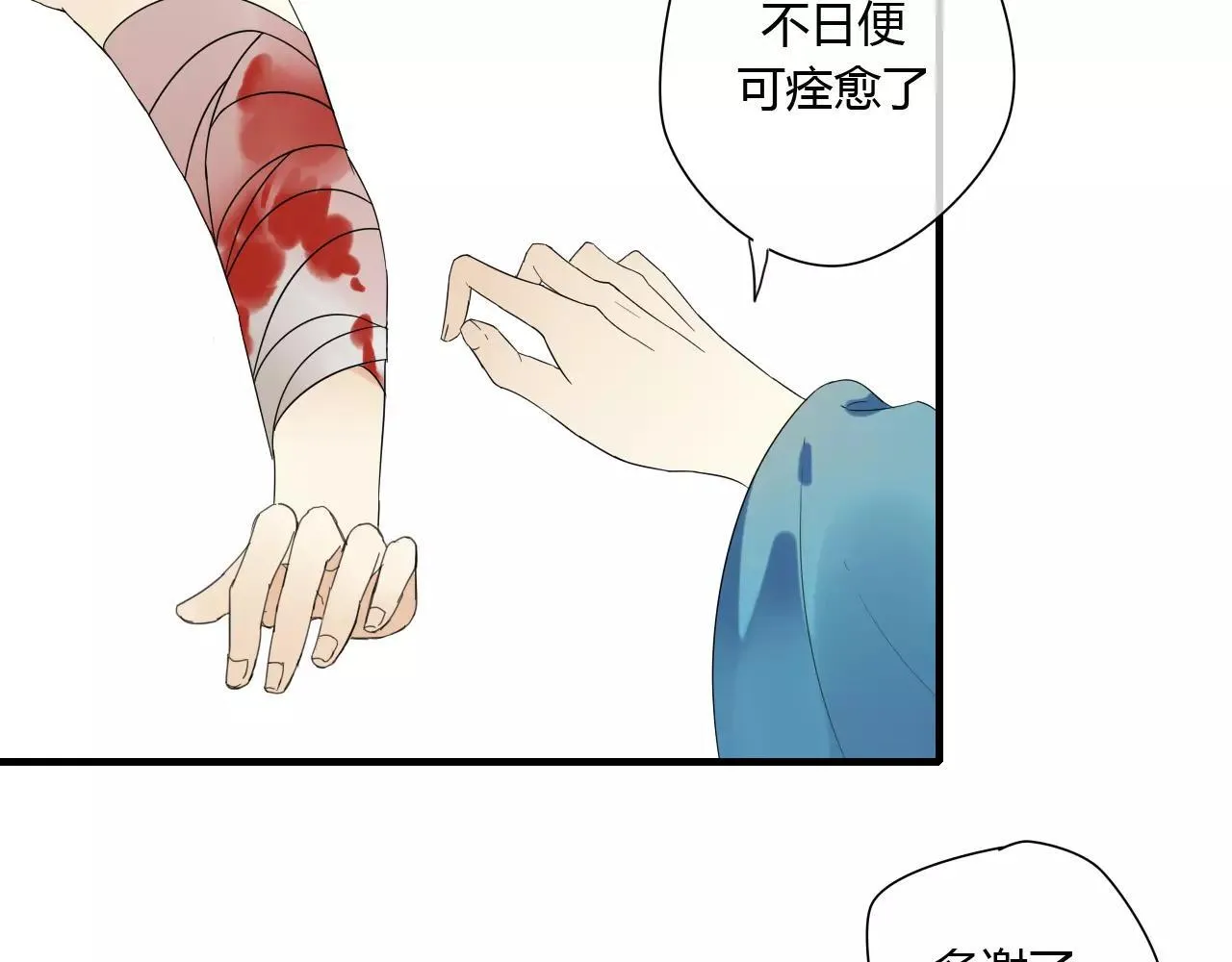 第59话 笼中困兽 第6页