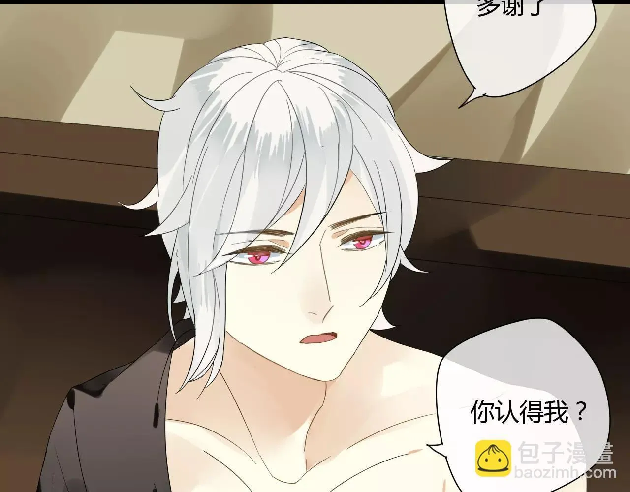 第59话 笼中困兽 第7页