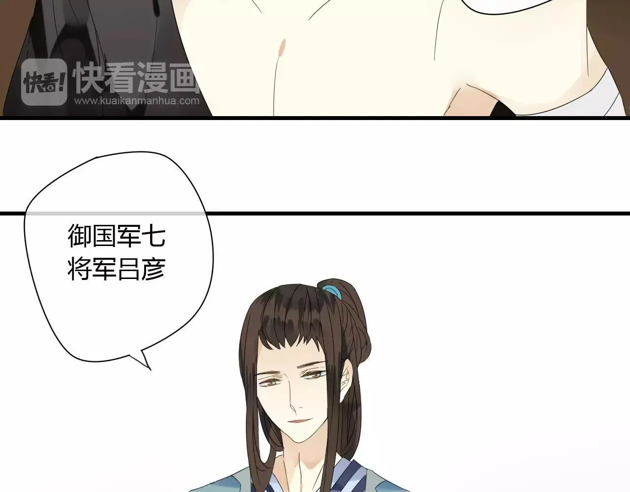 第59话 笼中困兽 第8页