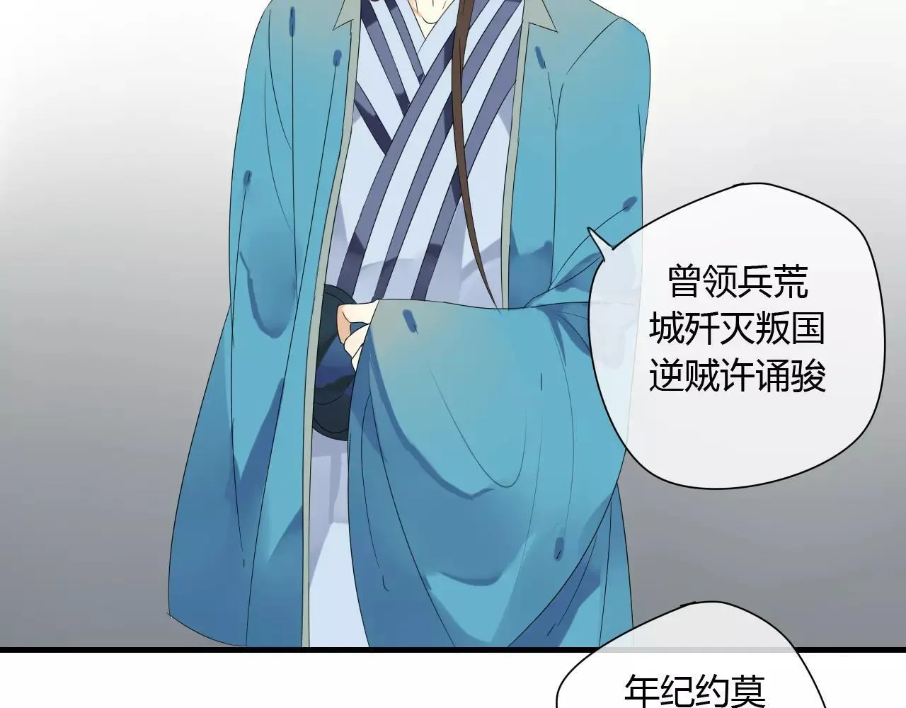 第59话 笼中困兽 第9页