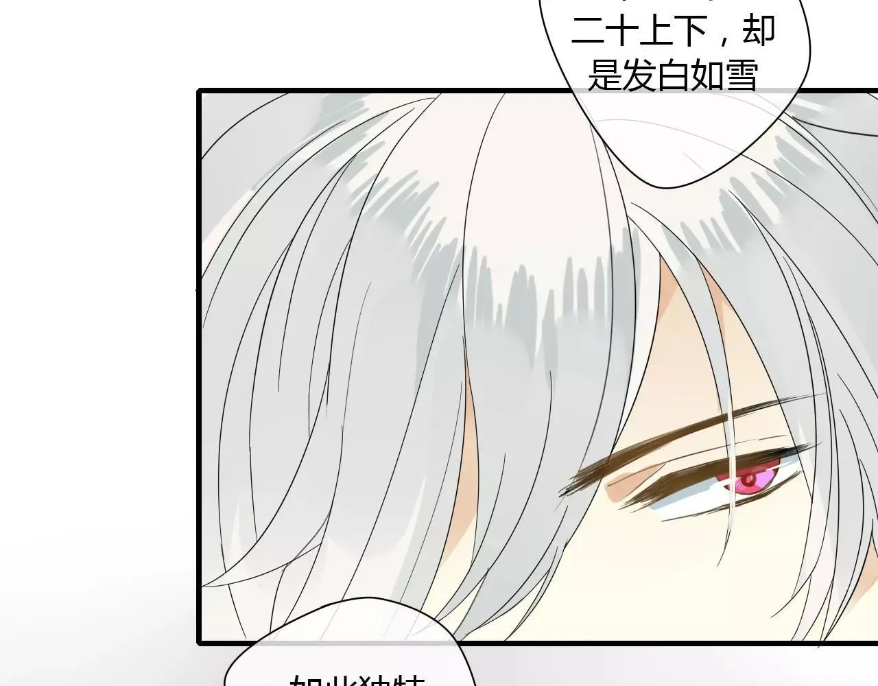 第59话 笼中困兽 第10页