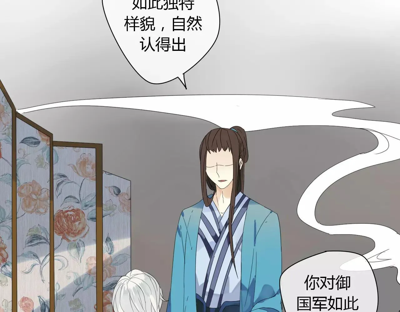 第59话 笼中困兽 第11页