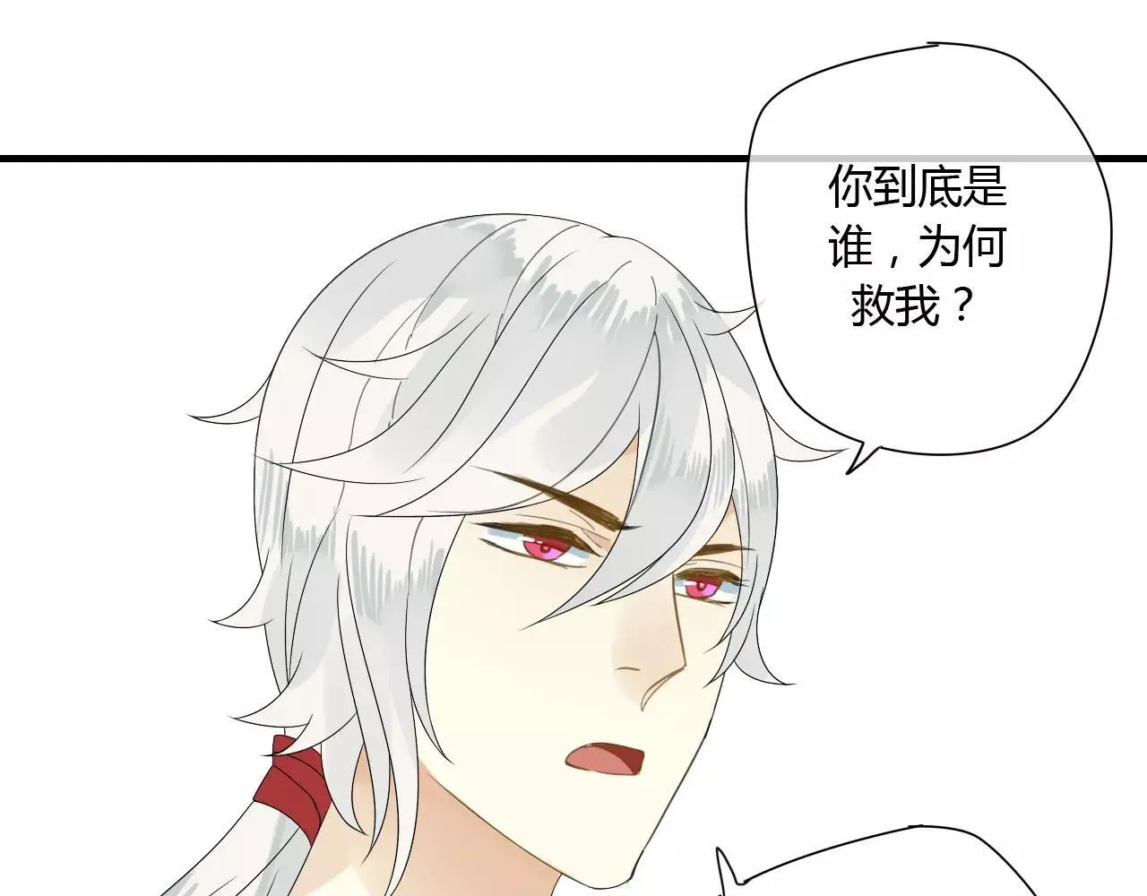 第59话 笼中困兽 第13页