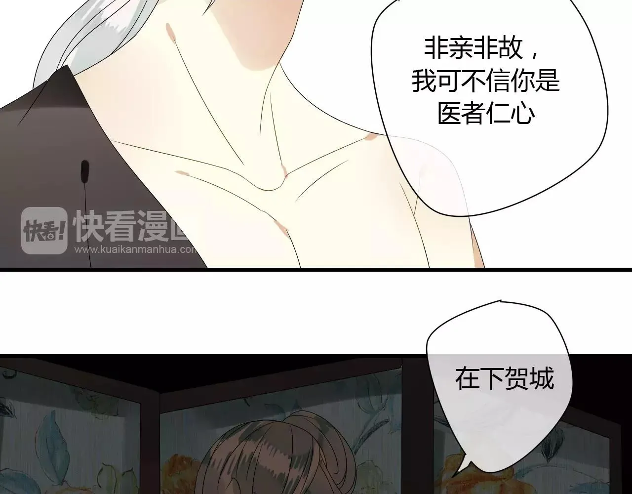 第59话 笼中困兽 第14页
