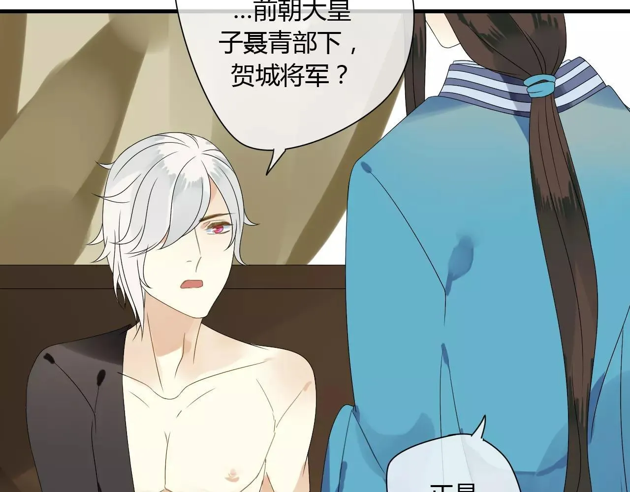 第59话 笼中困兽 第16页