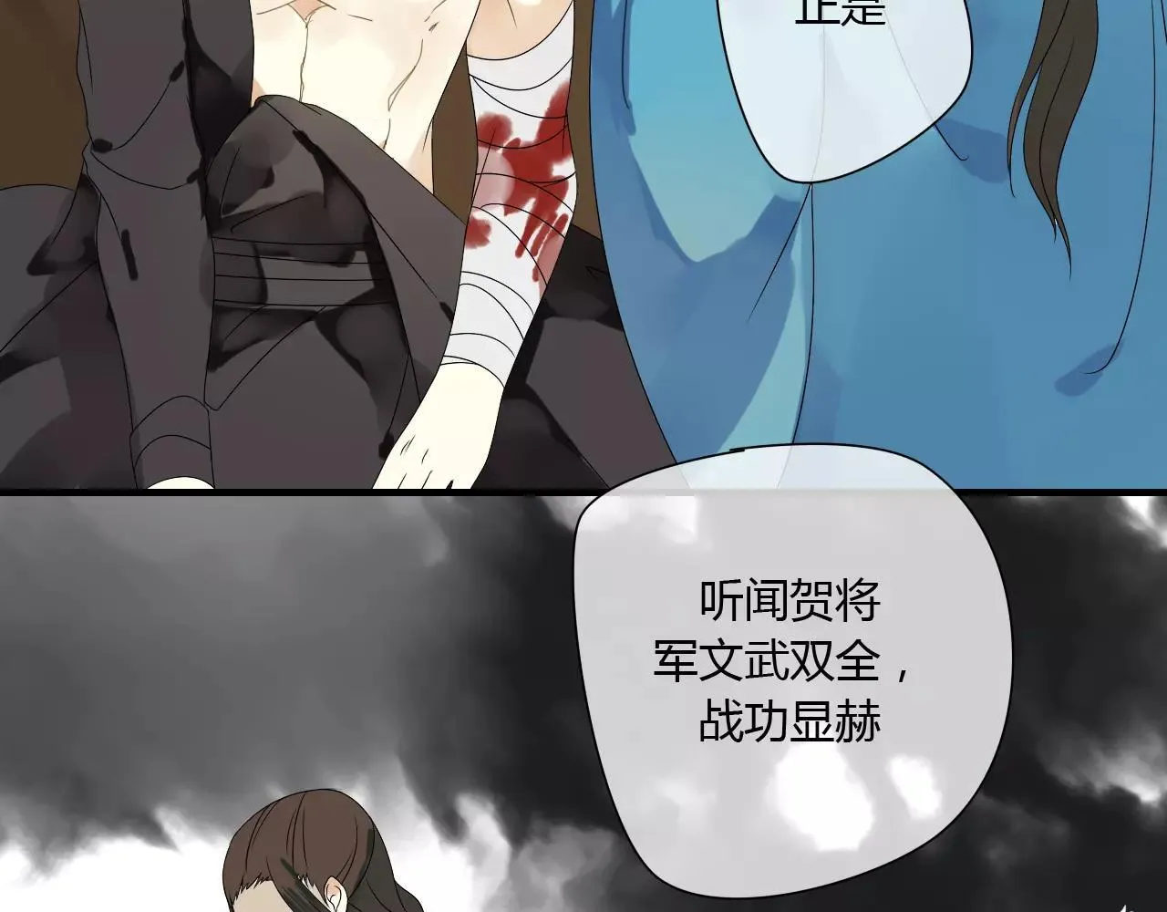第59话 笼中困兽 第17页