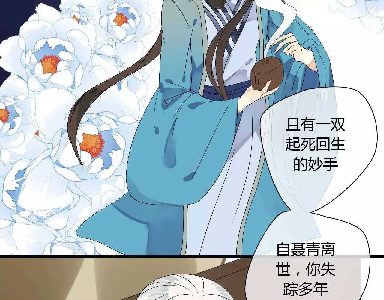 第59话 笼中困兽 第19页