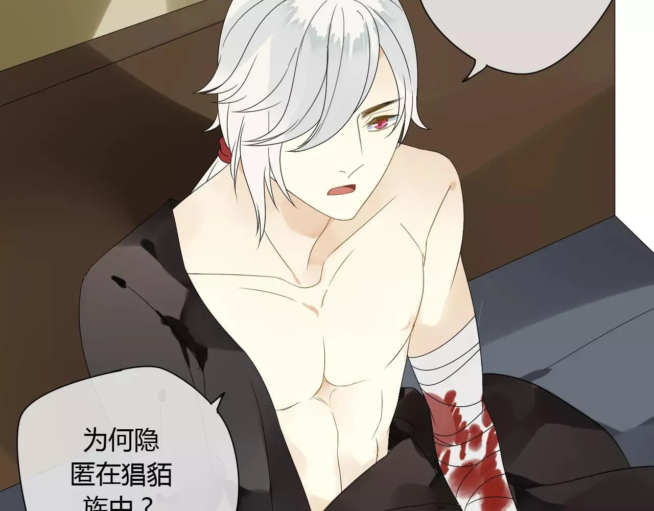 第59话 笼中困兽 第20页