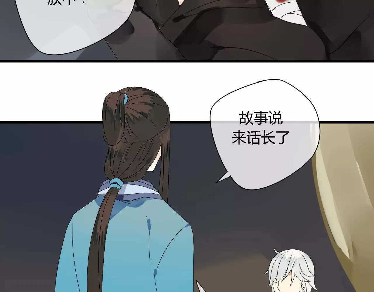 第59话 笼中困兽 第21页