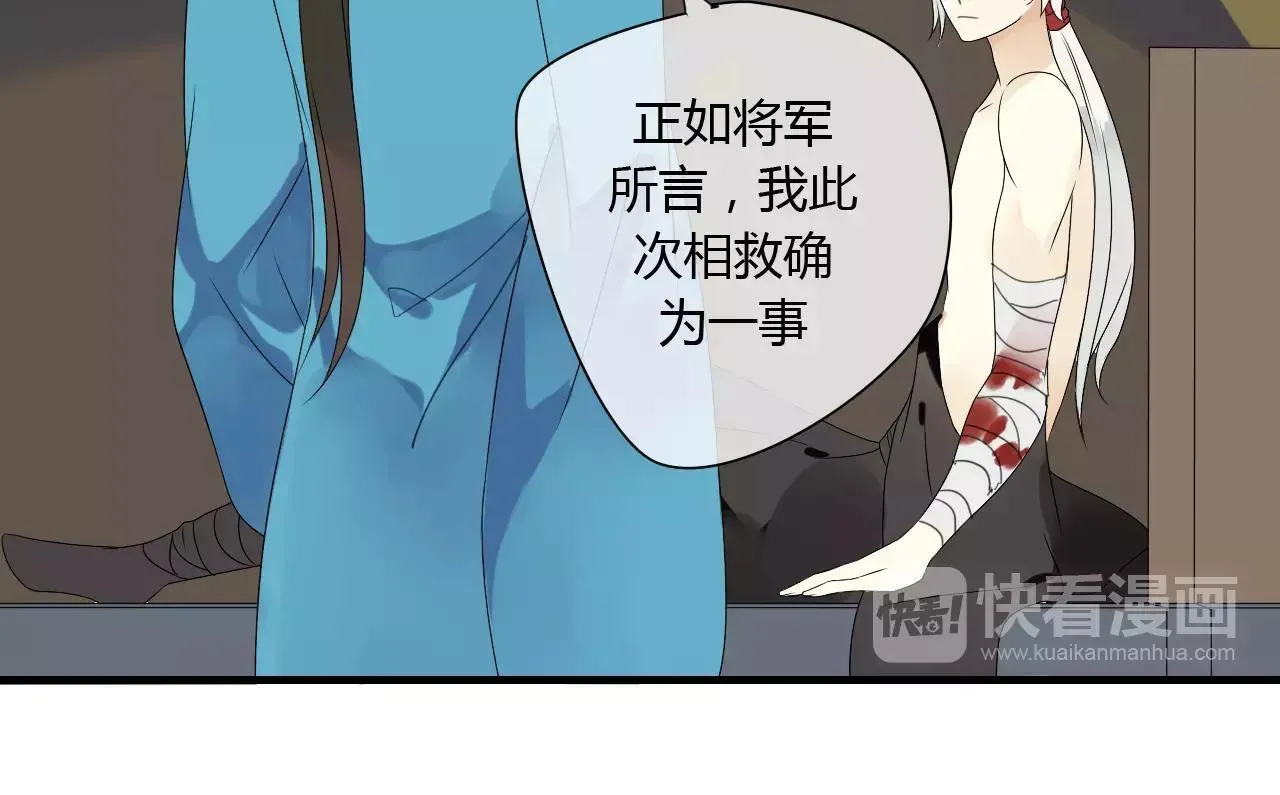 第59话 笼中困兽 第22页
