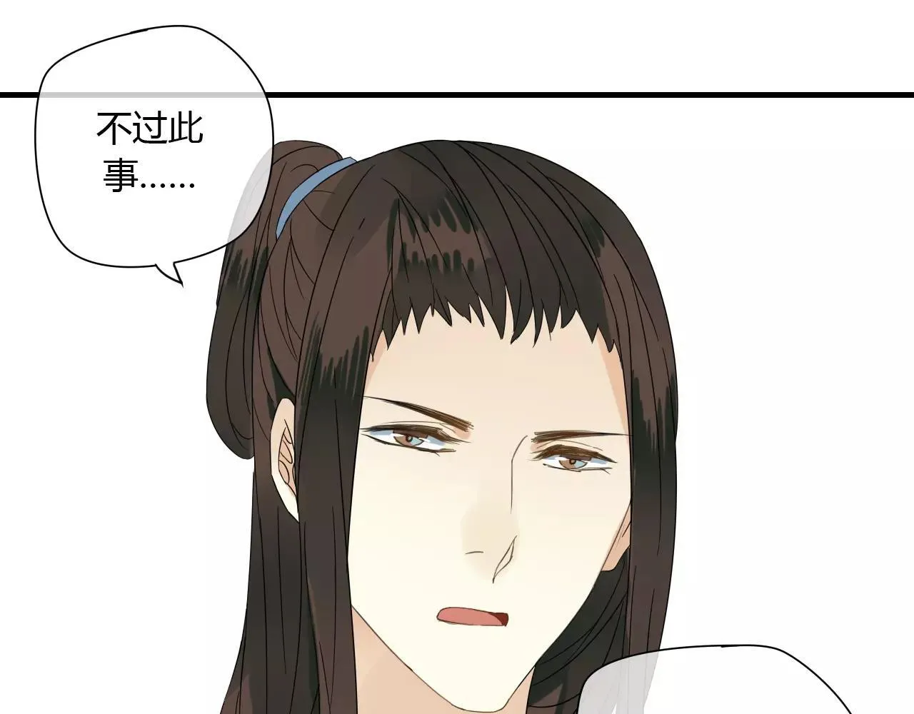 第59话 笼中困兽 第23页