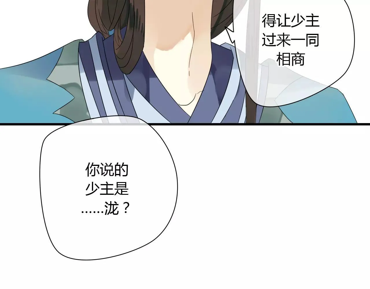 第59话 笼中困兽 第24页