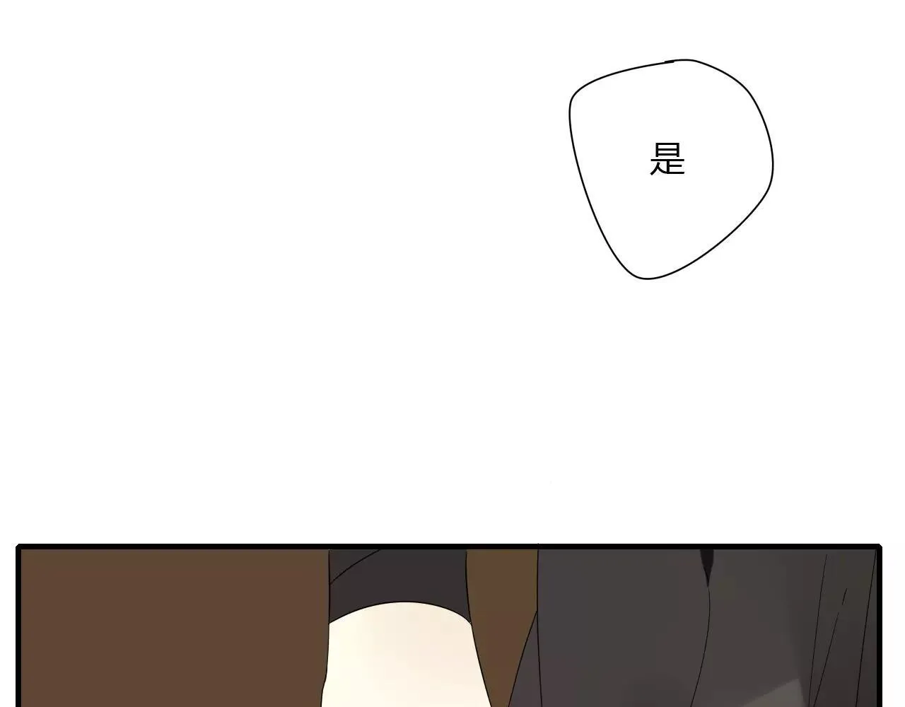 第59话 笼中困兽 第25页