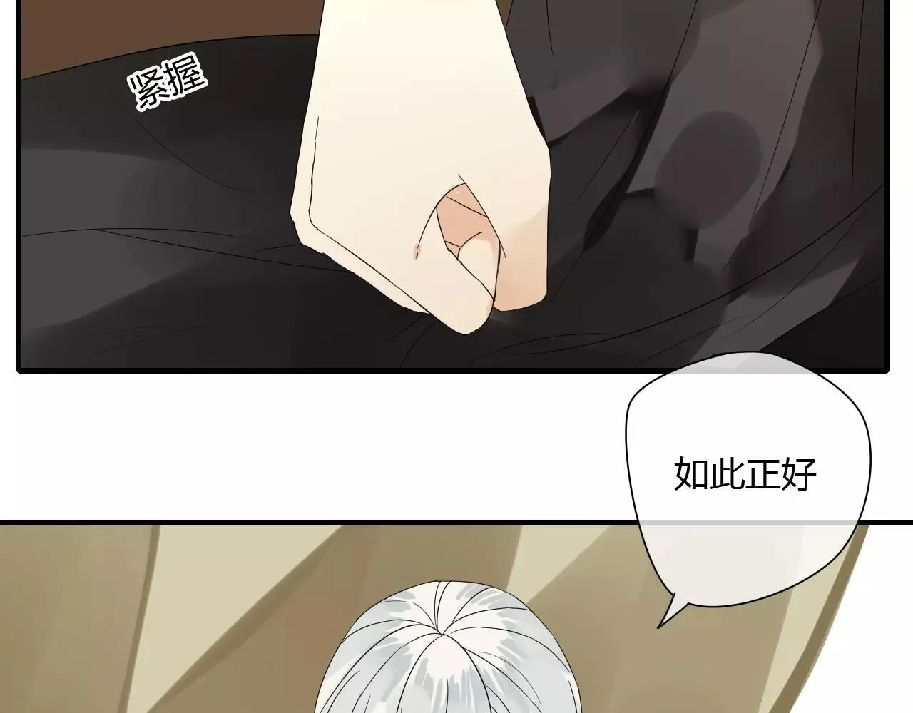 第59话 笼中困兽 第26页