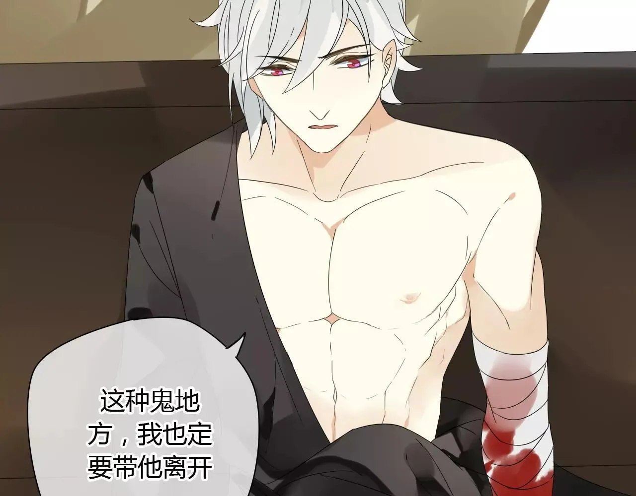 第59话 笼中困兽 第27页