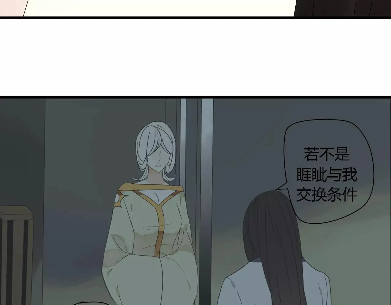 第59话 笼中困兽 第34页