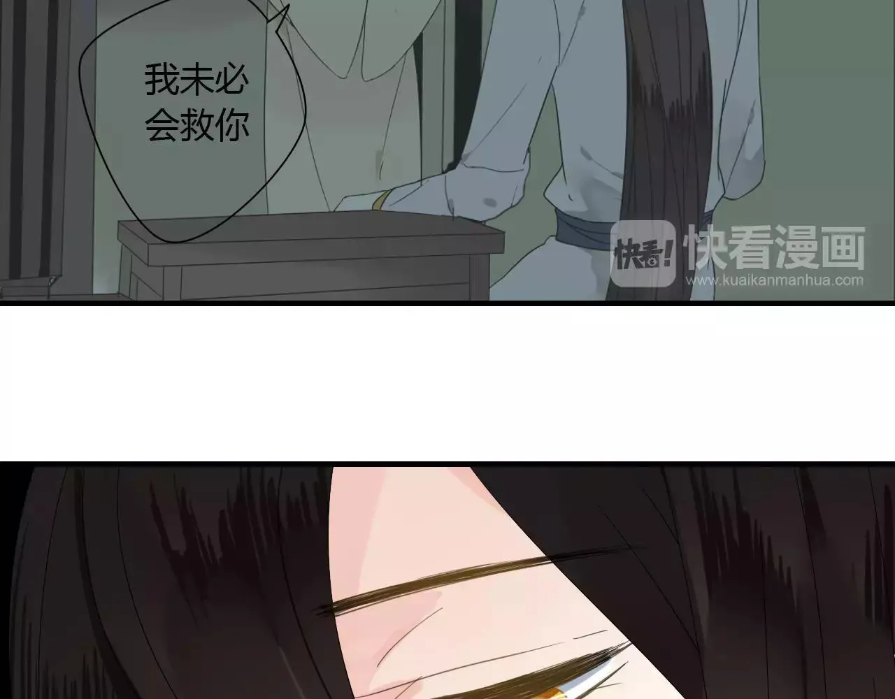 第59话 笼中困兽 第35页