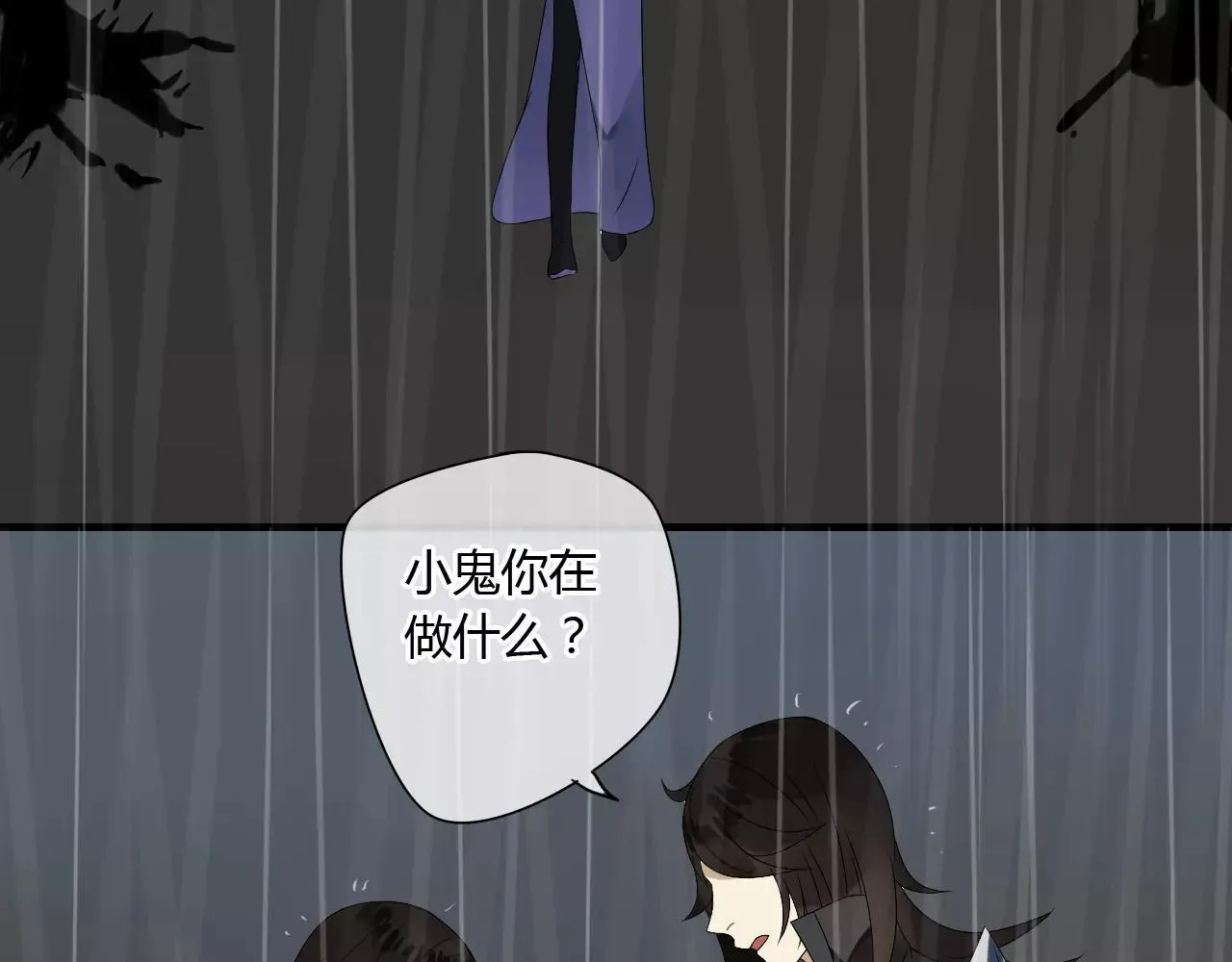 第59话 笼中困兽 第45页