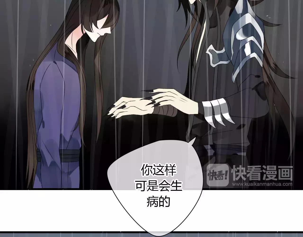 第59话 笼中困兽 第46页