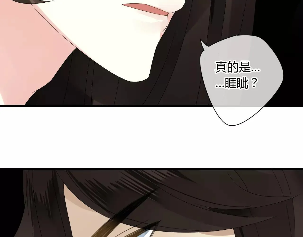 第59话 笼中困兽 第49页