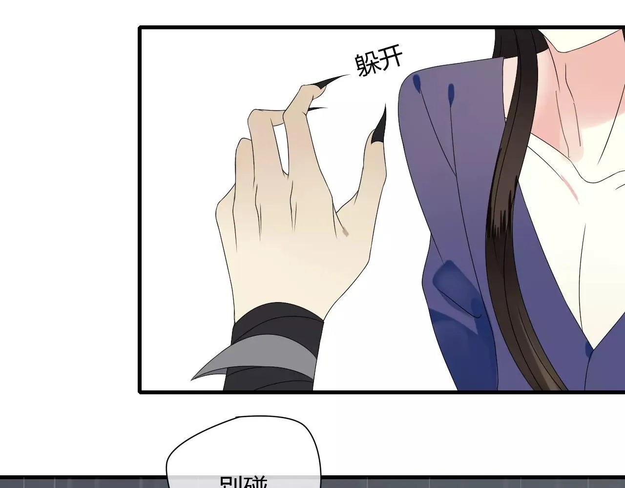 第59话 笼中困兽 第57页