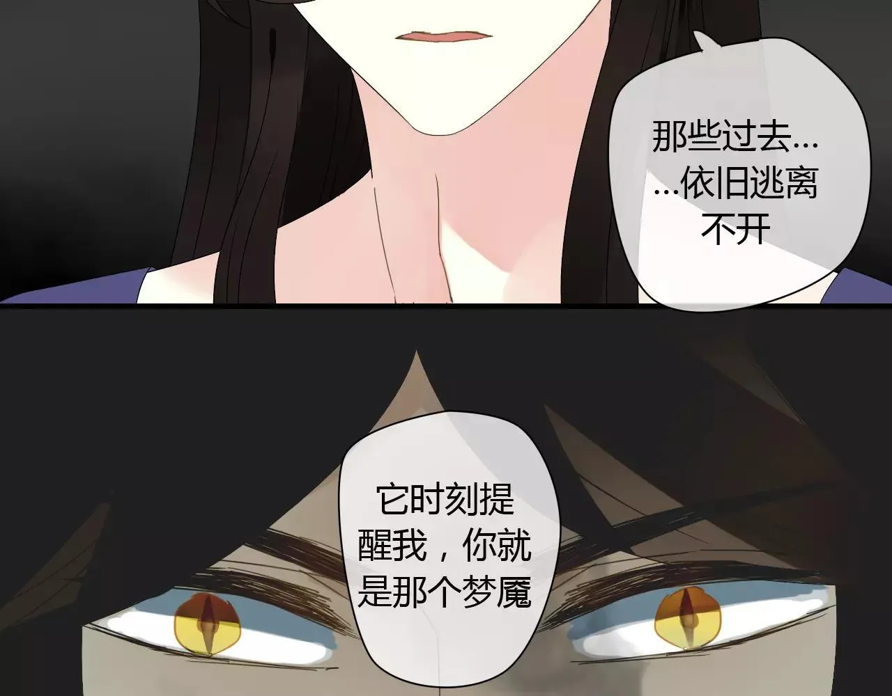 第59话 笼中困兽 第64页