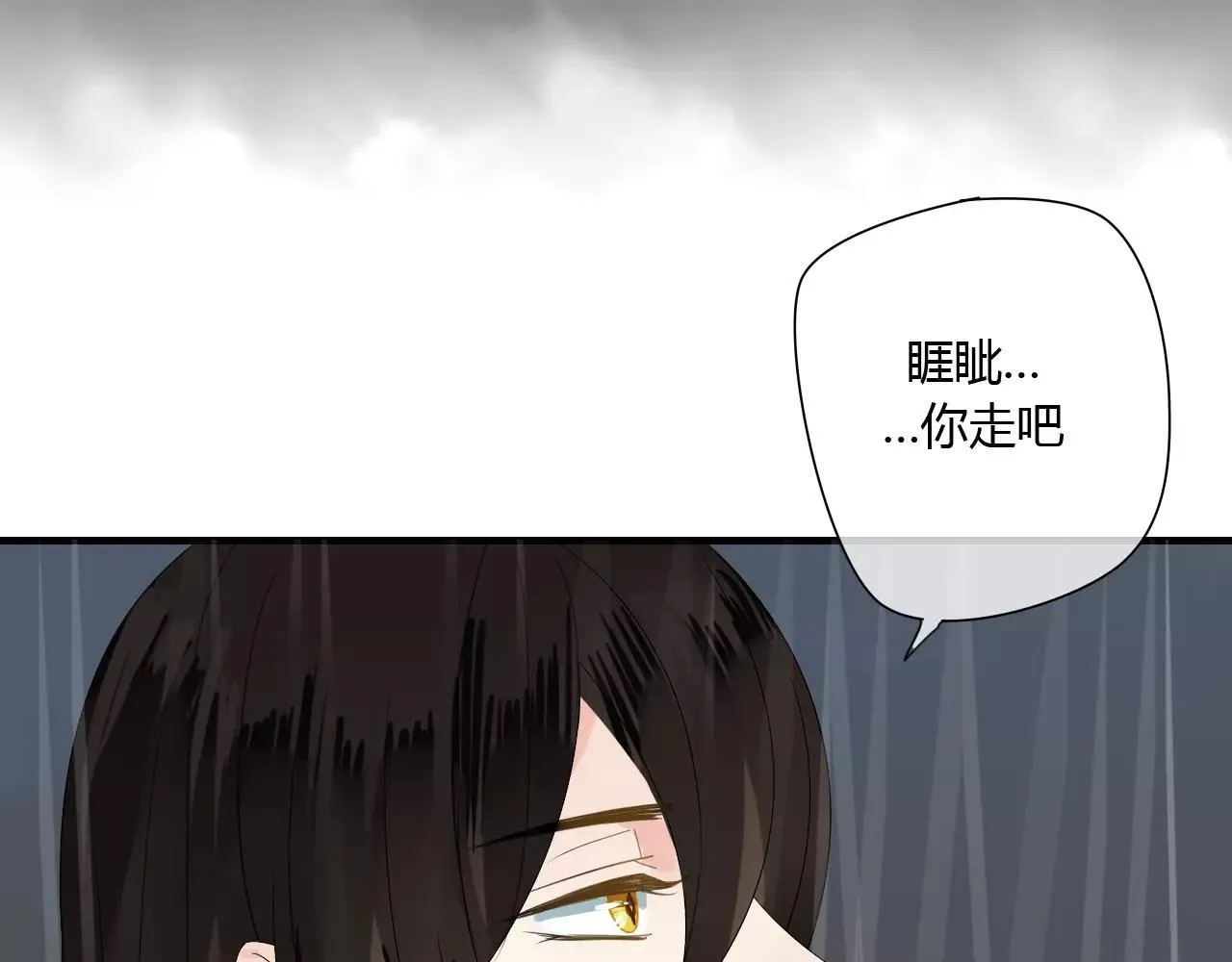 第59话 笼中困兽 第71页