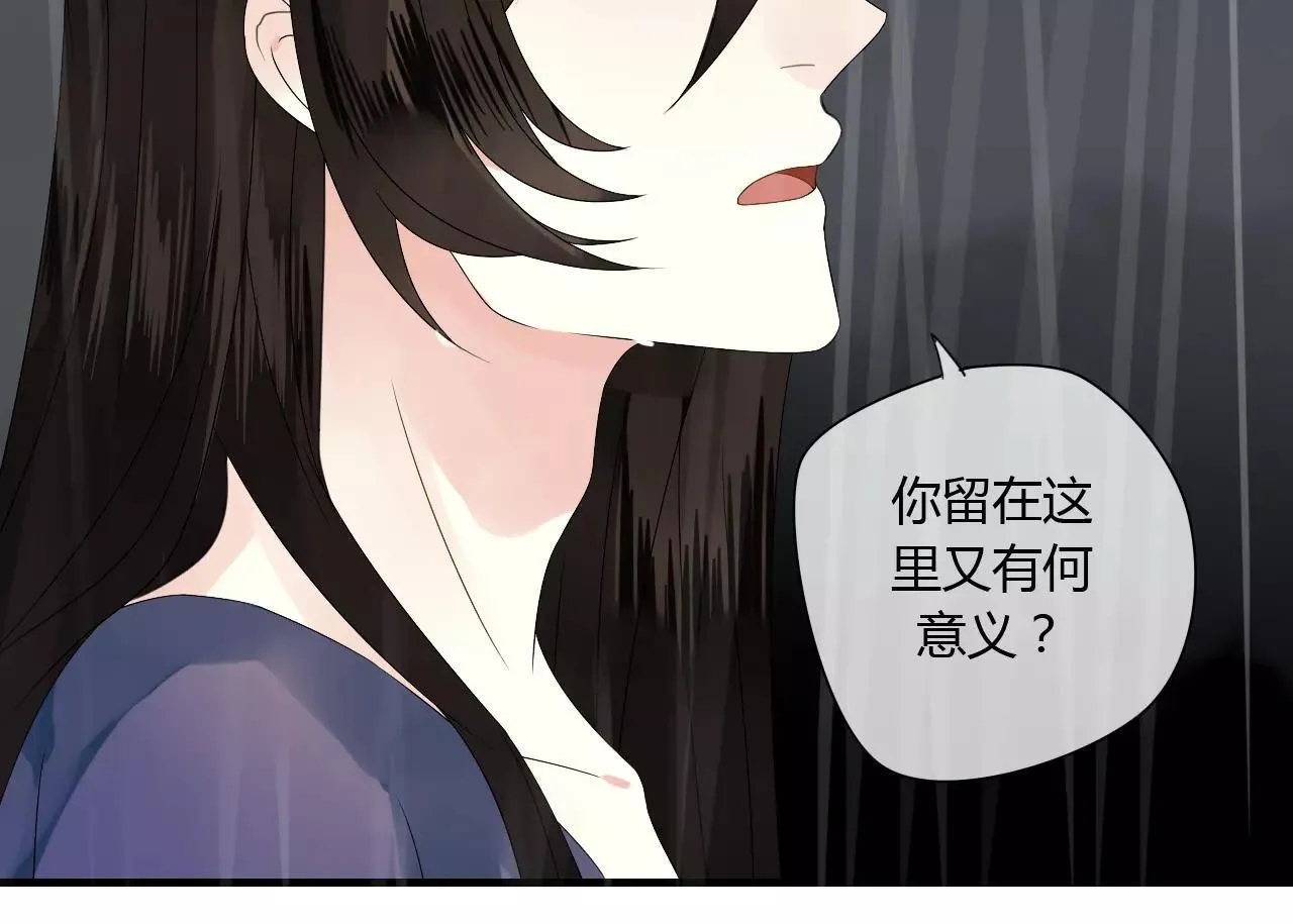 第59话 笼中困兽 第72页