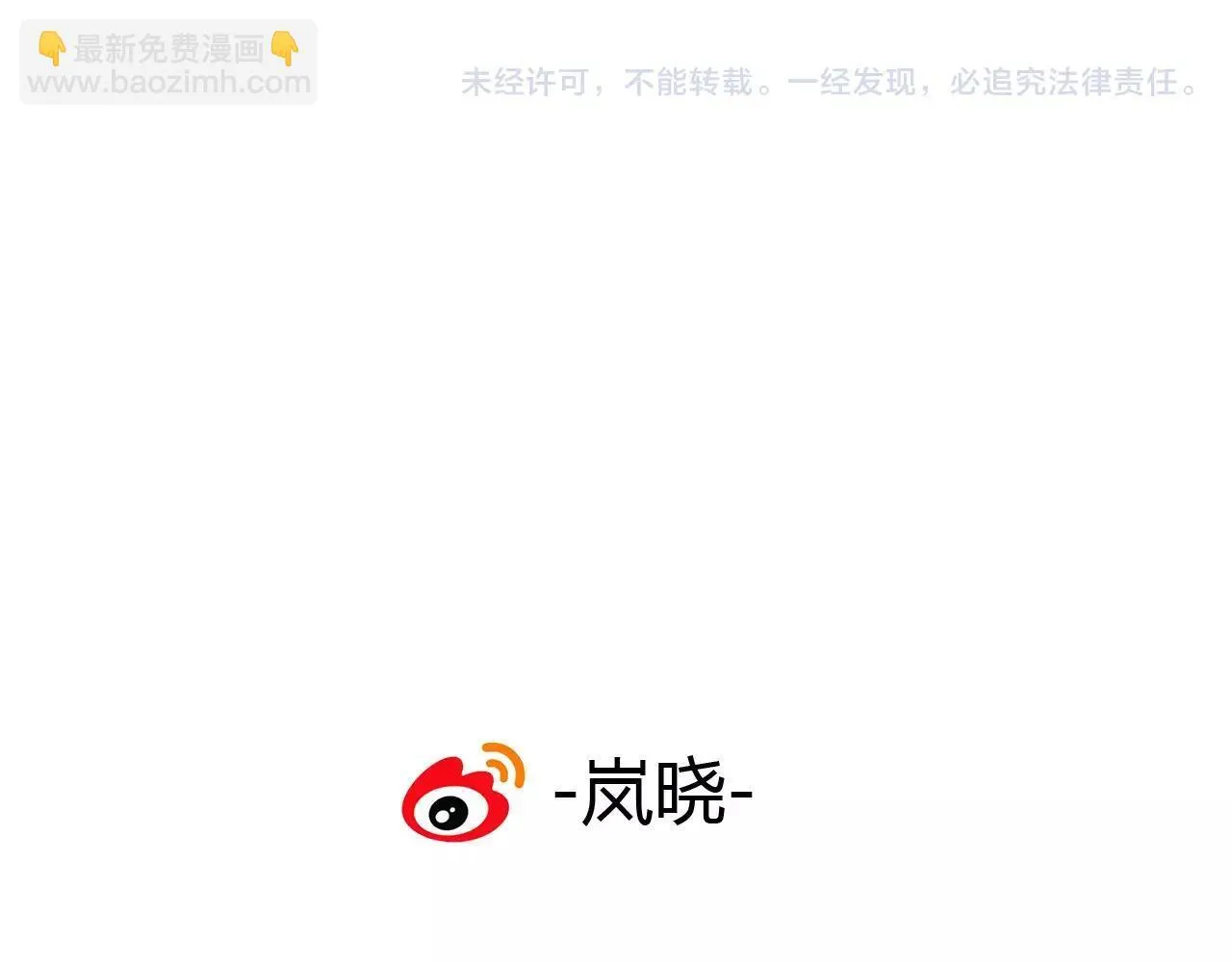 第59话 笼中困兽 第73页