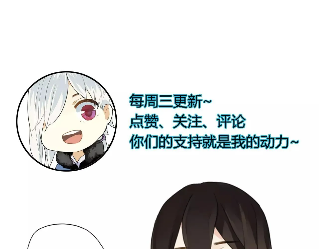 第59话 笼中困兽 第74页