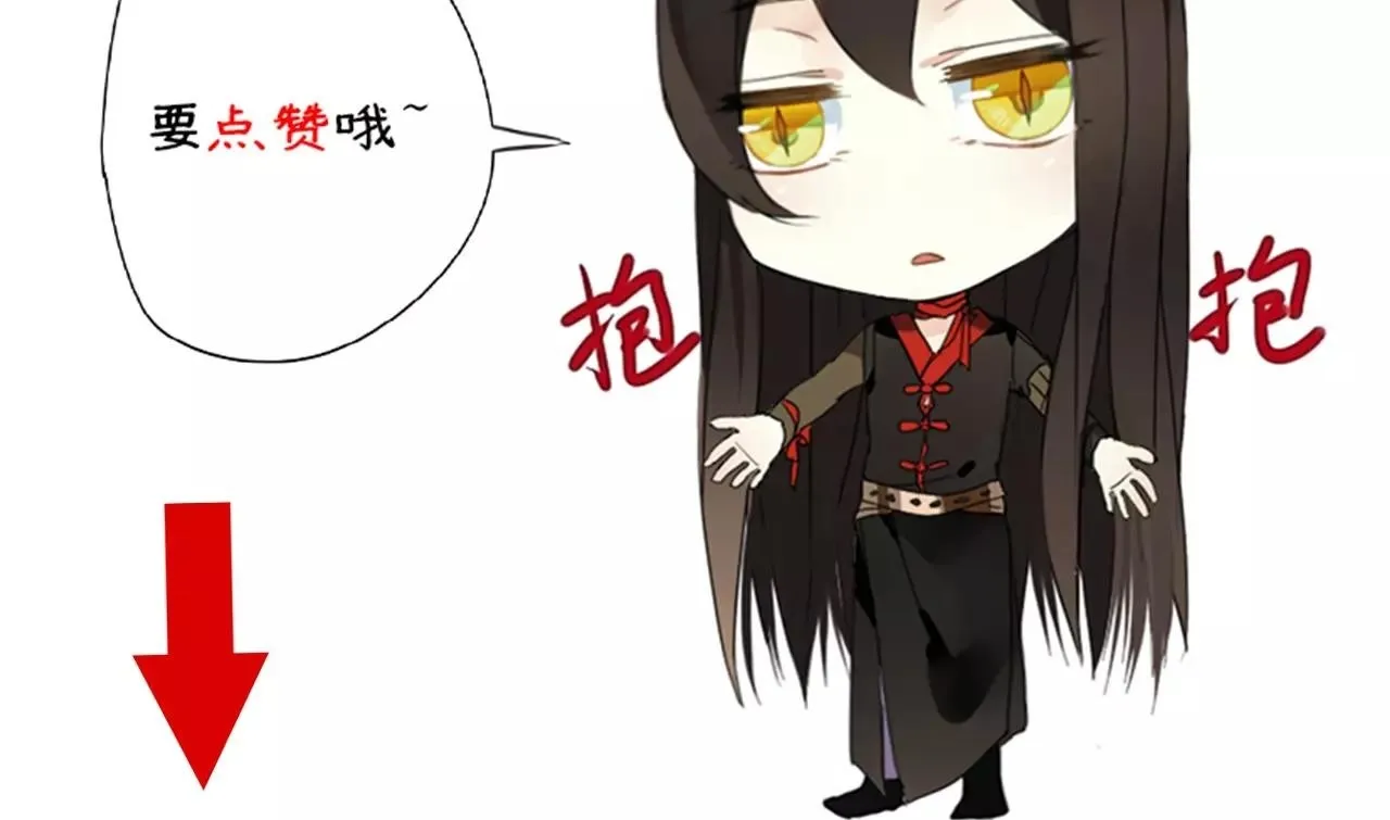 第59话 笼中困兽 第75页