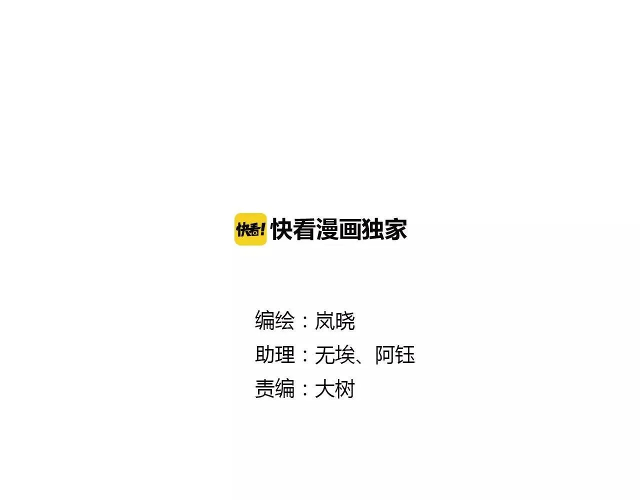 第59话 笼中困兽 第76页