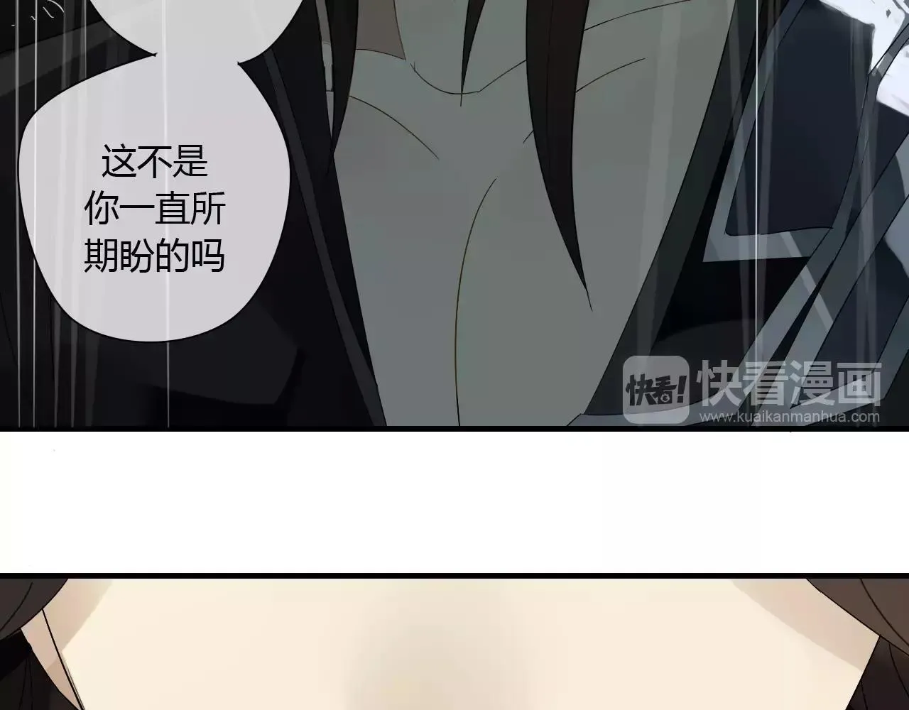 第60话 睚眦的告白 第6页