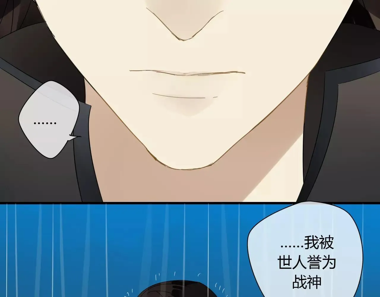 第60话 睚眦的告白 第7页