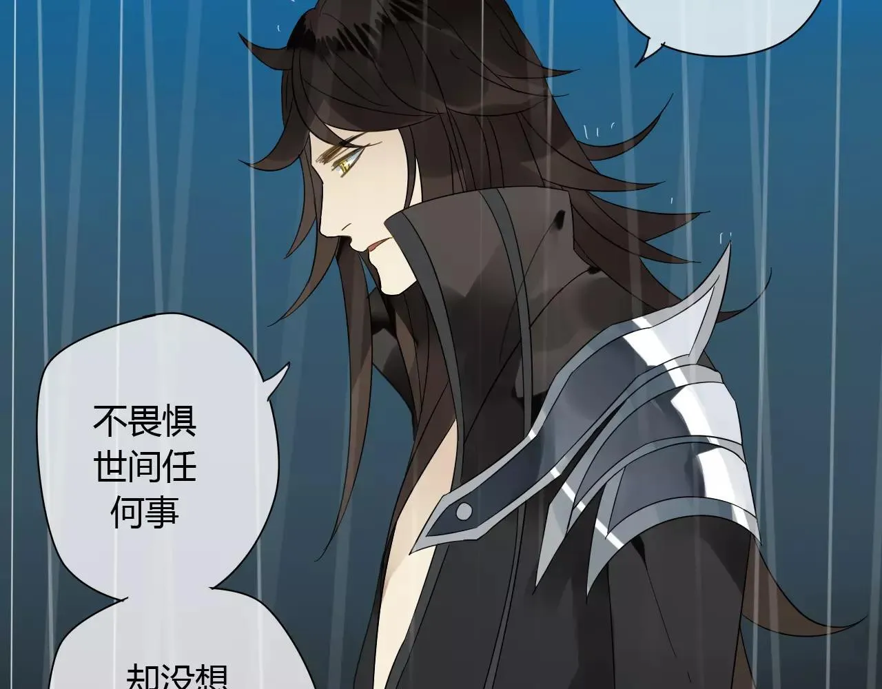第60话 睚眦的告白 第8页