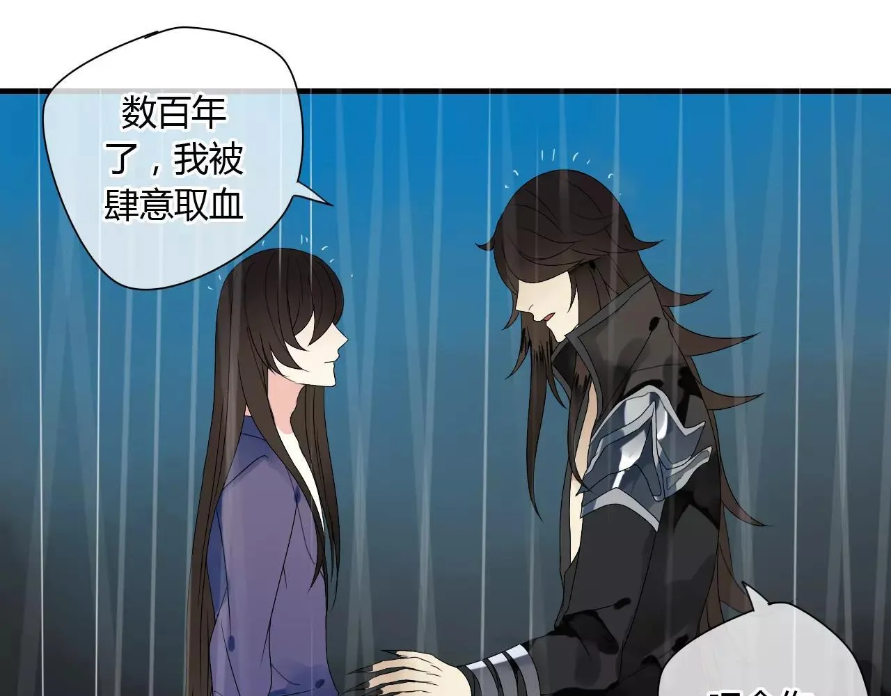 第60话 睚眦的告白 第13页