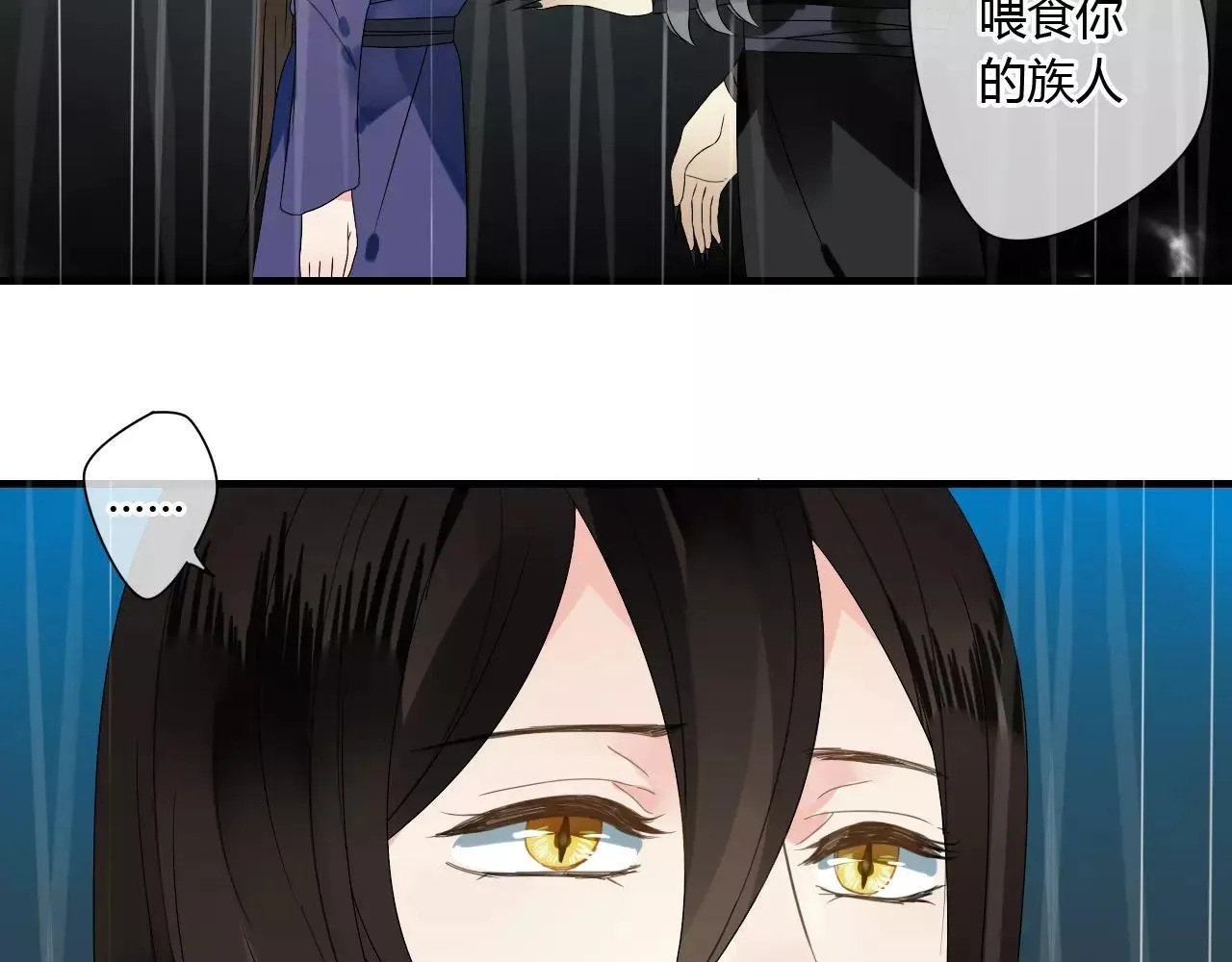 第60话 睚眦的告白 第14页
