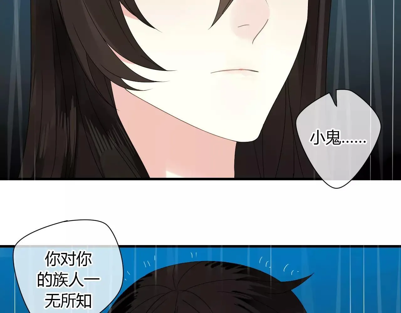 第60话 睚眦的告白 第15页
